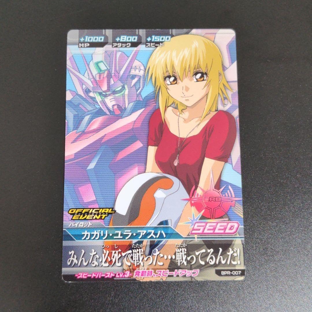 Amazon.co.jp: 『カガリユラアスハ』トライエイジ プロモ カード