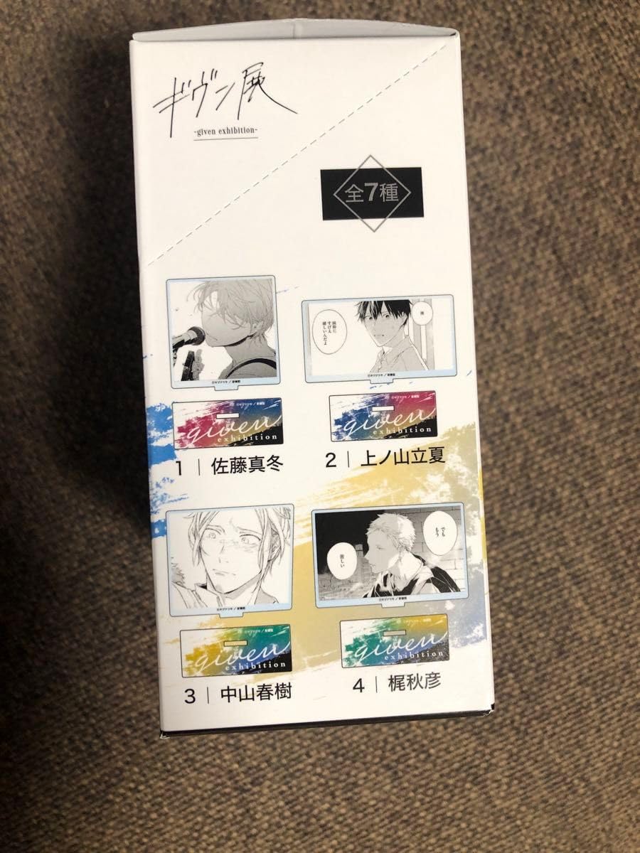 Amazon.co.jp: ギヴン展コマアクリルスタンド1BOX 7パック入り : おもちゃ