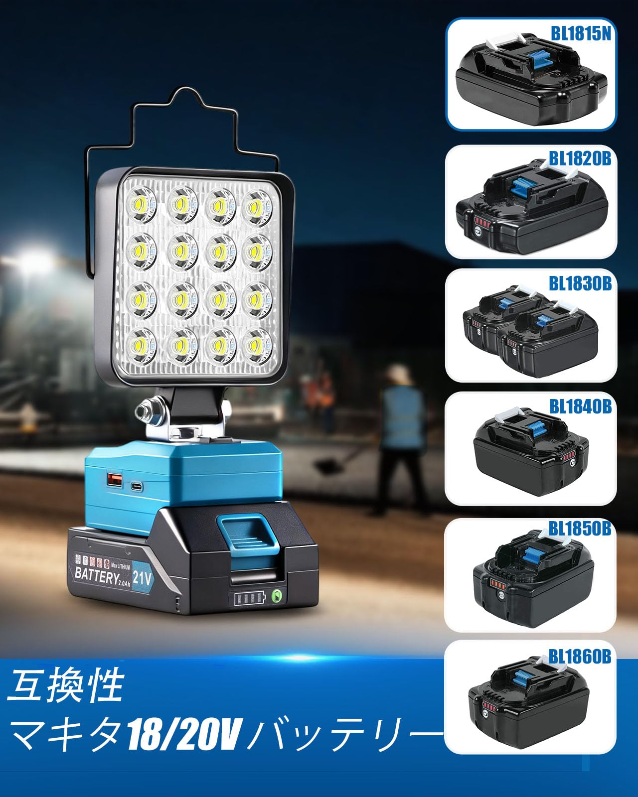 Amazon.co.jp: LED 投光器 対応18Vパッテリ用 ワ-クライト 5800LM 充電