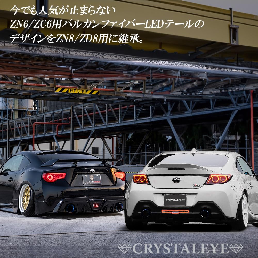 Amazon | トヨタ ZN8 GR86 スバル ZD8 BRZ バルカンファイバーLED