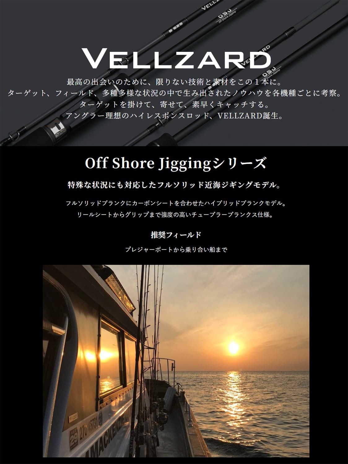 Amazon | ジーク(Zeake) ｳﾞｪﾙｻﾞｰﾄﾞB621 | Zeake | 船竿