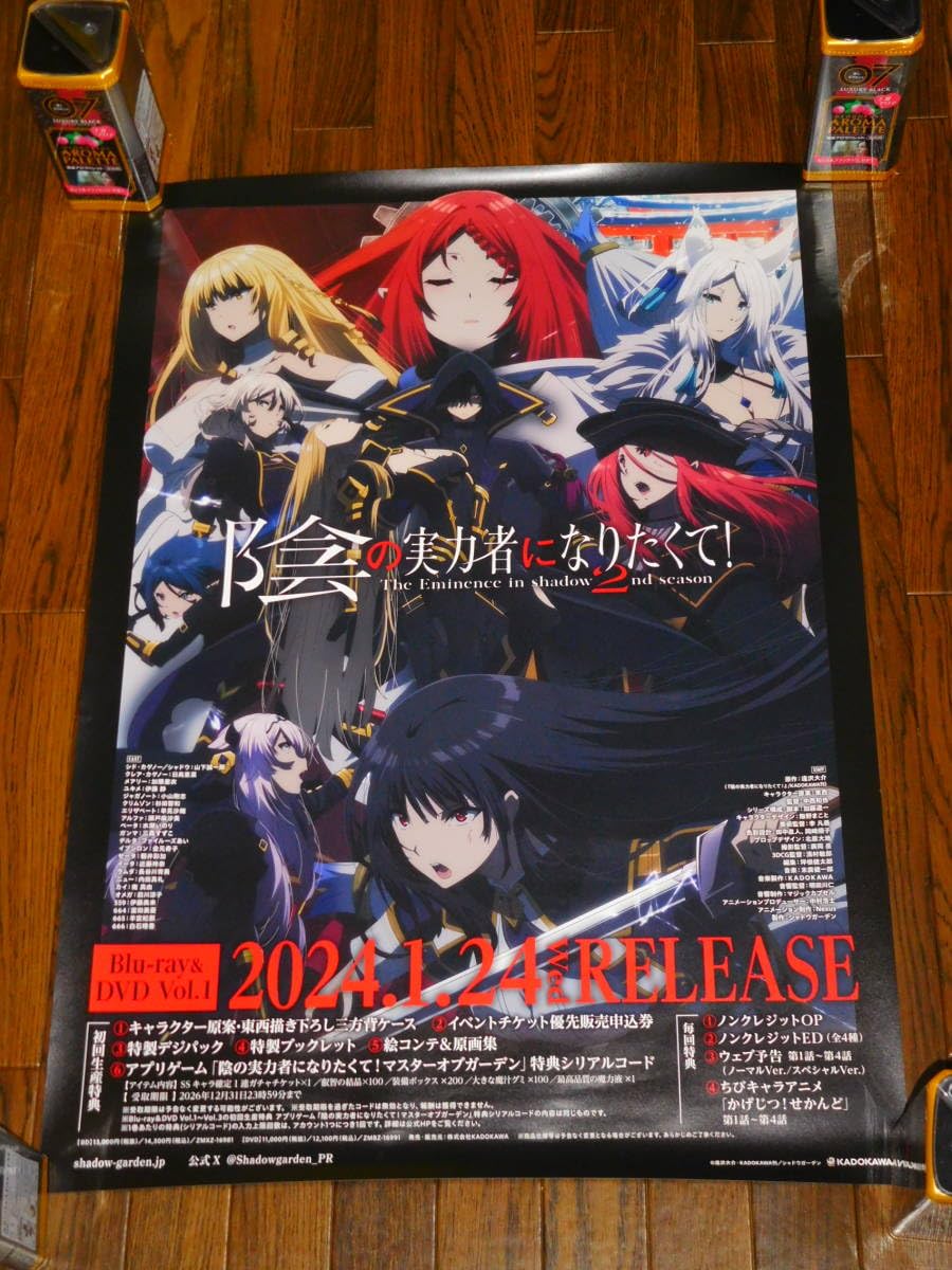 Amazon.co.jp: 陰の実力者になりたくて 2nd season 両面デザインレア  