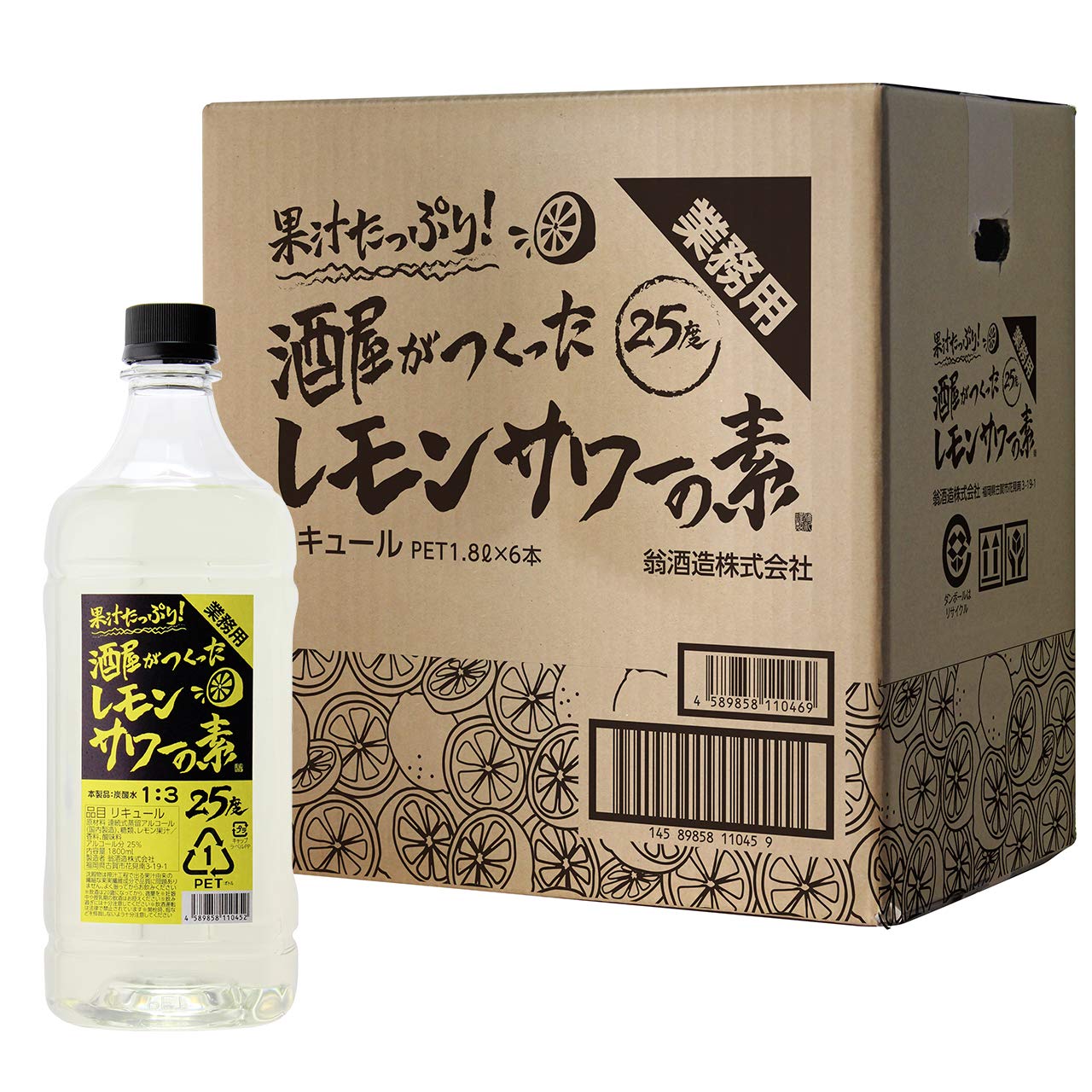Amazon.co.jp: 酒屋がつくったレモンサワーの素 コンク PET 25度 1.8L
