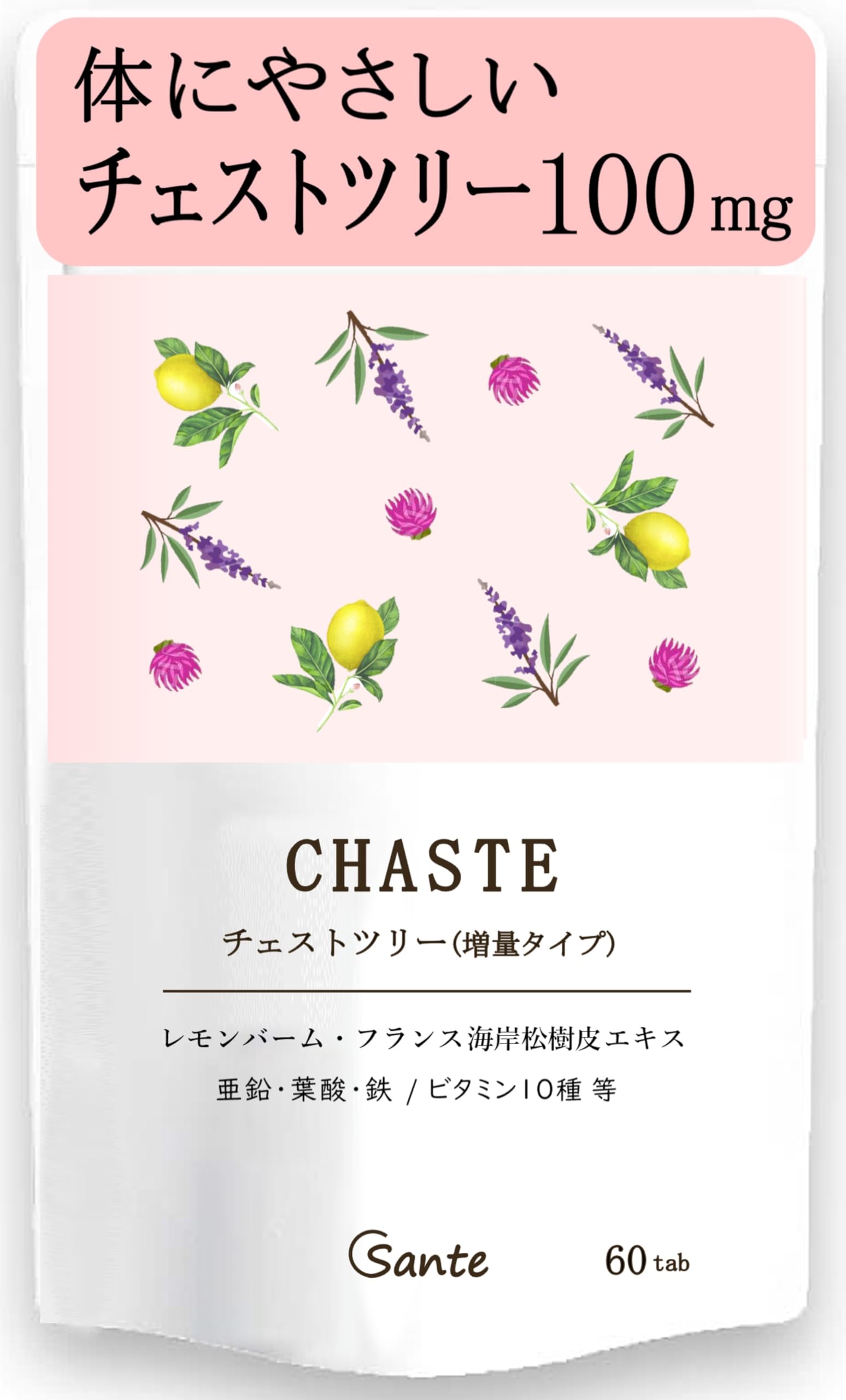 日本サンテ チェストツリー 1粒50mg×60日分 レモンバーム エキナセア 亜鉛 葉酸 鉄 ビタミン10種 60粒 チェストベリー サプリメント