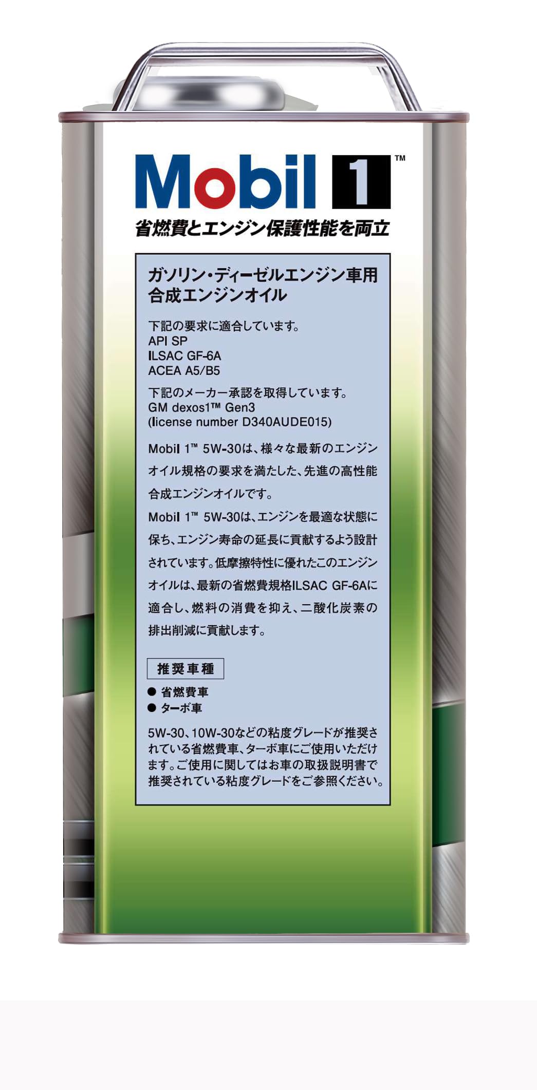 Amazon | Mobil エンジンオイル モービル1 5W-30 SP GF-6A 3L