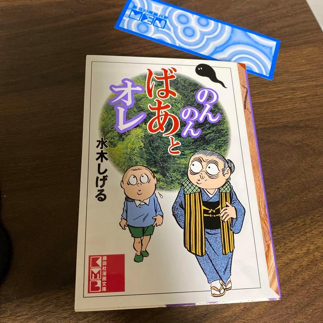 のんのんばあとオレ 本 のんのんばあとオレ【DVD】2巻セット のんのんばあとオレ 本 のんのんばあとオレ【DVD】2巻セット
