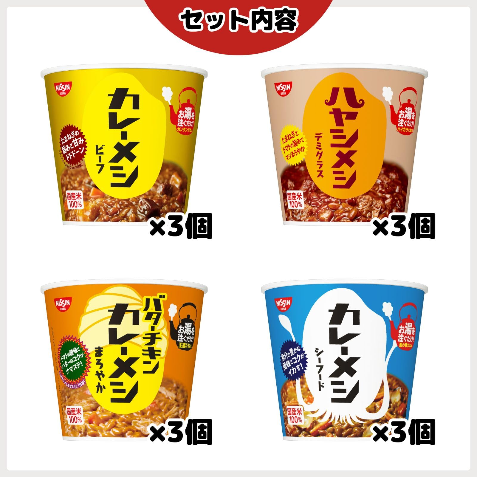 Amazon.co.jp: カレーメシ 3種＆ハヤシメシ 人気4種×各3食 計12食