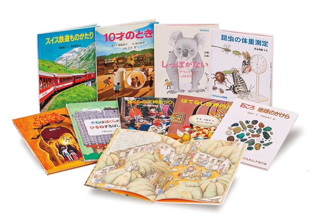 たくさんのふしぎ傑作集等、まとめ売り 15冊セット おまけ付き Amazon.co.jp: たくさんのふしぎBOX2018 (たくさんのふしぎ傑作