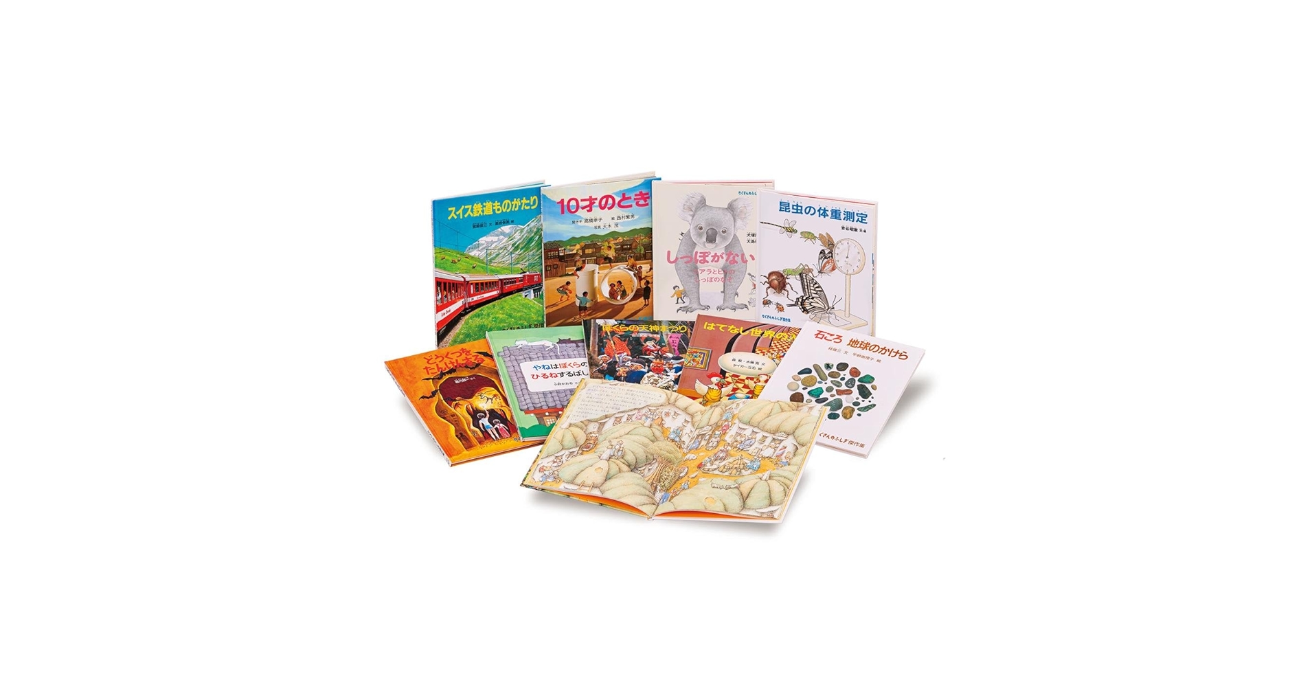 Amazon.co.jp: たくさんのふしぎBOX2018 (たくさんのふしぎ傑作