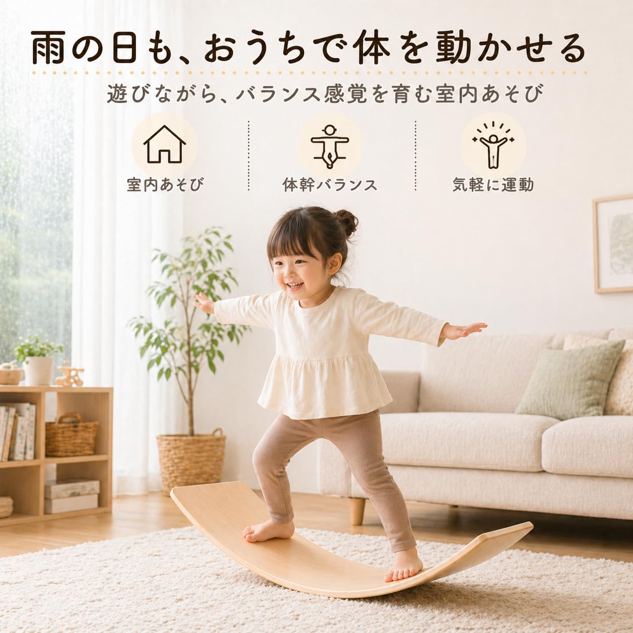 Amazon | asobuko 木製バランスボード 正規品 滑り台 遊具 室内運動 体