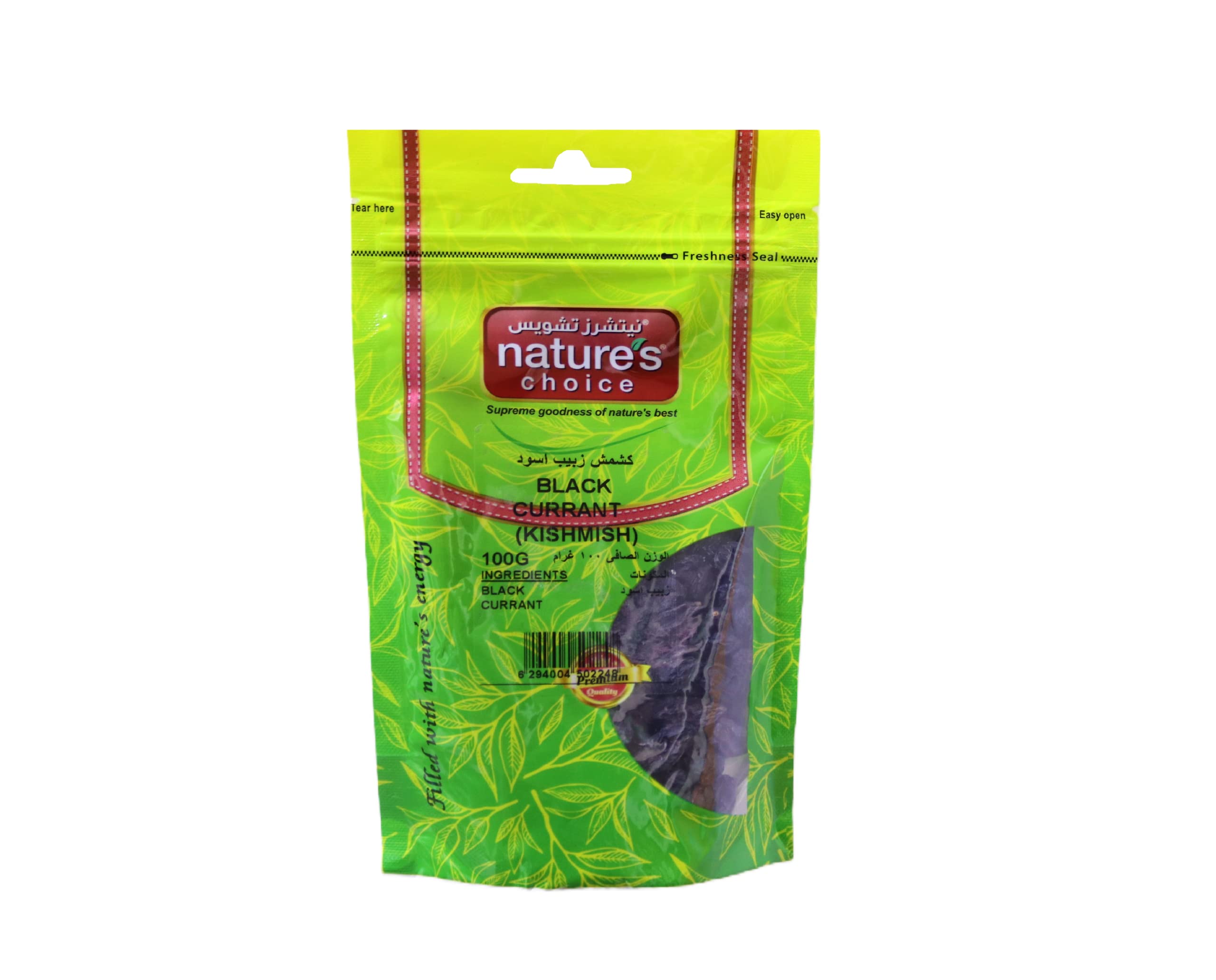 Kishmish Black Currant - 100 Gm