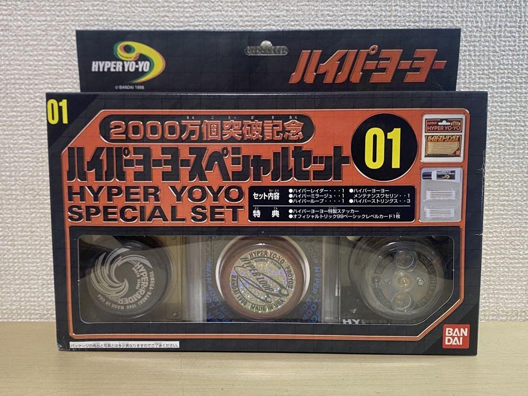 Amazon | ハイパーヨーヨー 2000万個突破記念 スペシャルセット 01  