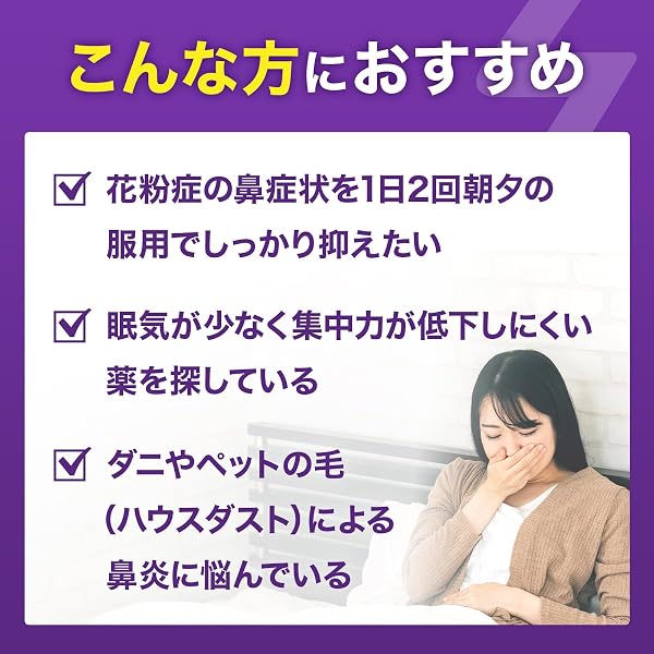 【第2類医薬品】アレグラFX 14錠 - 2