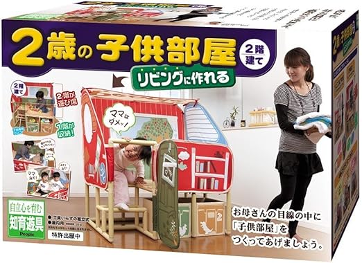 Amazon Co Jp 2歳の子供部屋 2階建て リビングに作れる