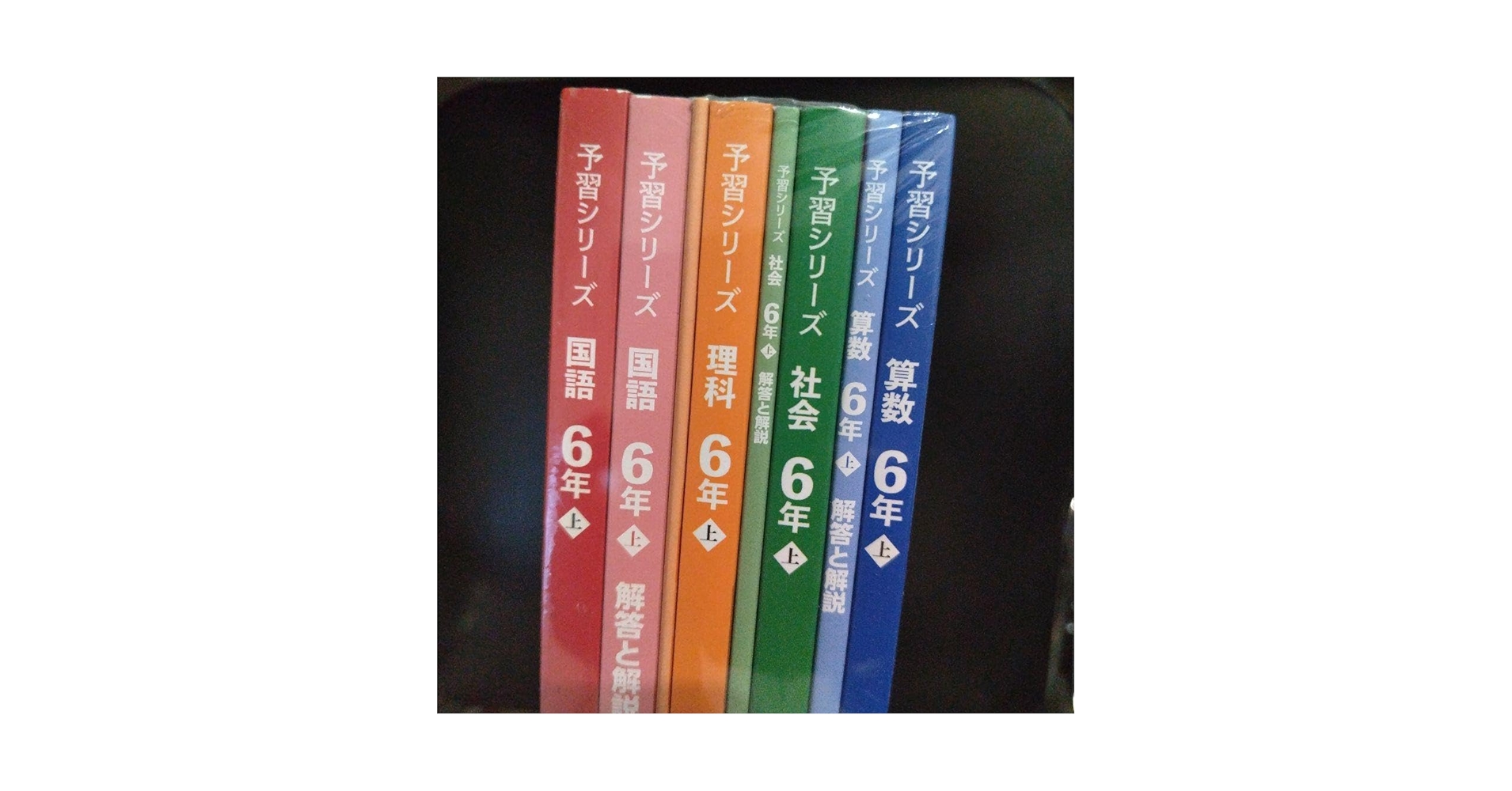 Amazon.co.jp: 四谷大塚 テキスト 予習シリーズ 6年上 4教科