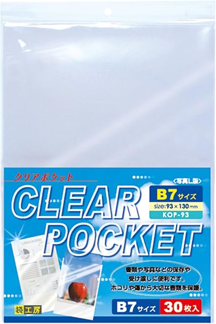 Amazon Hakuba 写真袋 ポケット クリア ポケット L サイズ 30枚入り L 透明 Kop 93 ハクバ スペアアルバム台紙