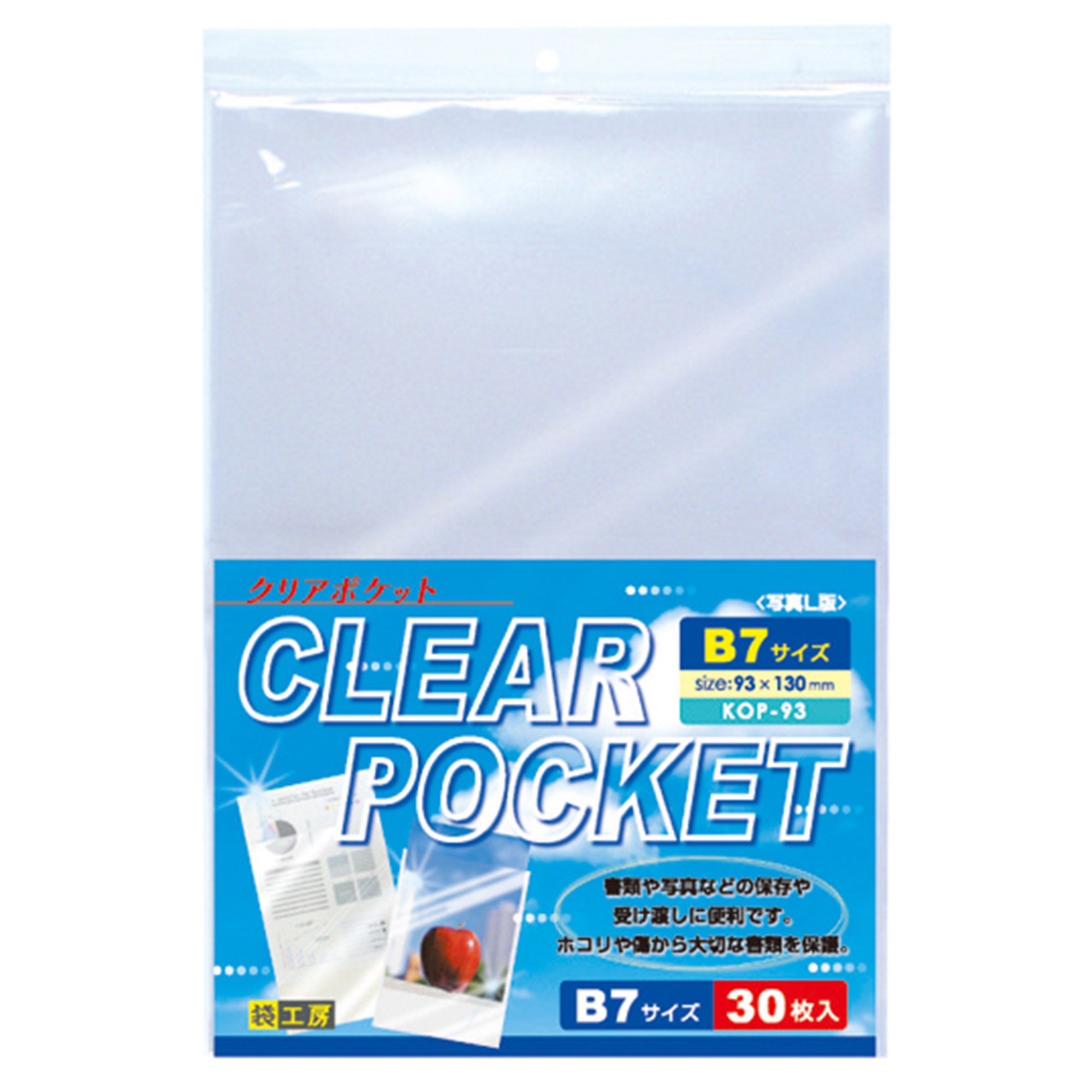 Amazon Com Hakuba Photo Bag Pocket Clear Pocket L Size 30 Pieces L Transparent Kop 93 Camera Photo