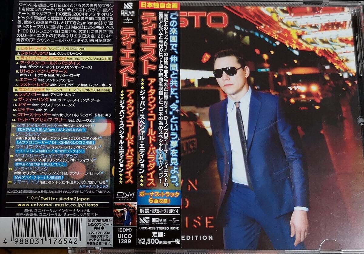 Amazon.co.jp: 【DJ TIESTO/A TOWN CALLED PARADISE】 国内ボーナス