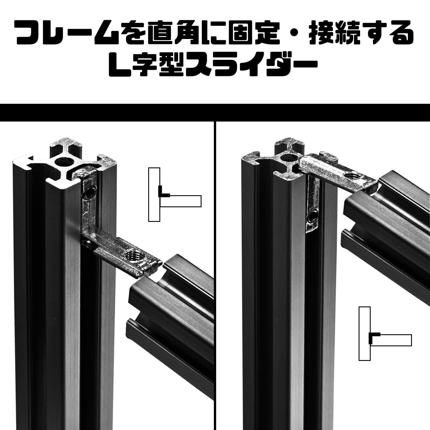 Amazon.co.jp: Socpuro 2020シリーズ L字型スライダー Tスロット内溝用
