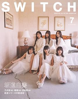 SWITCH Vol.42 No.7