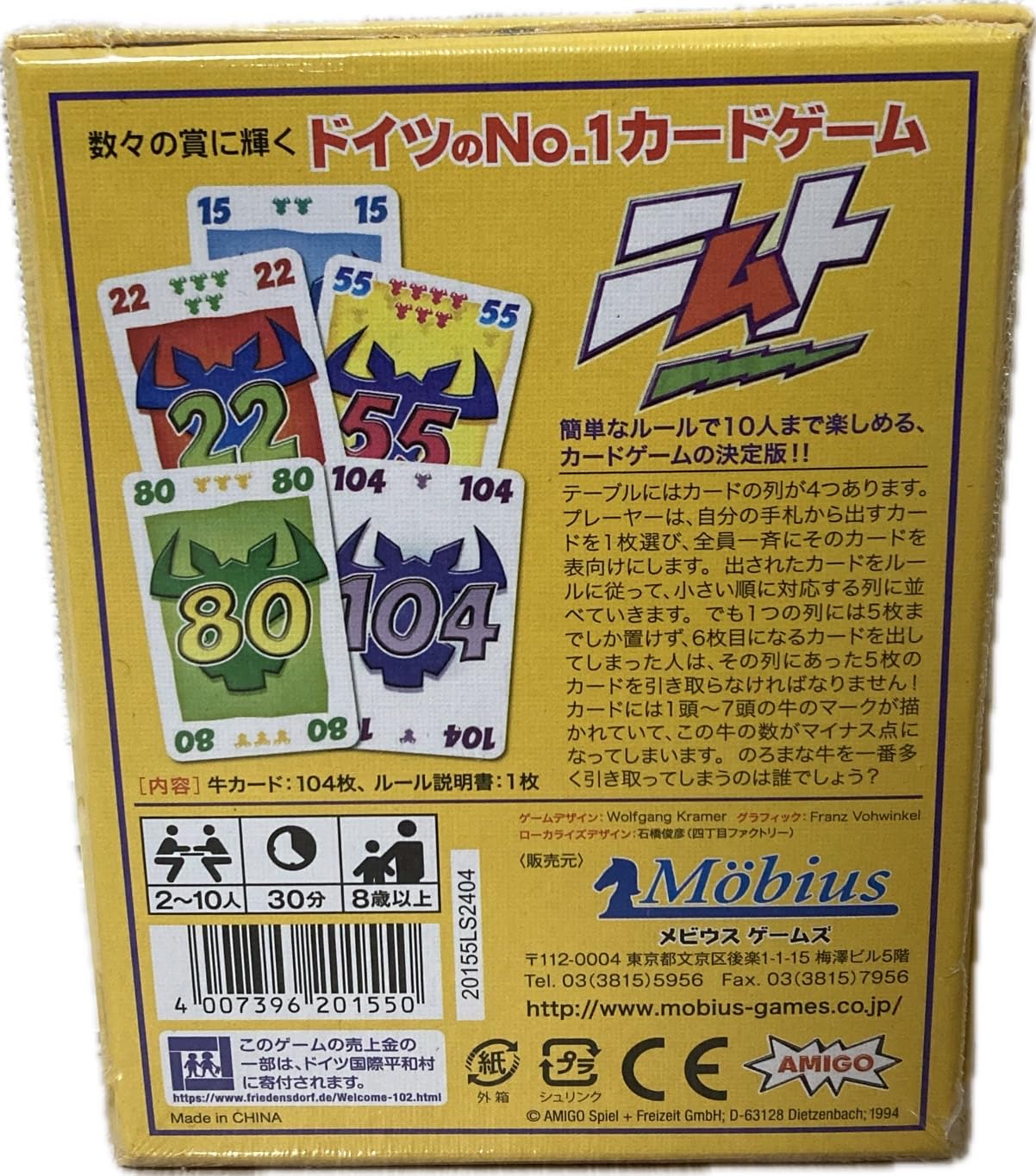 Amazon.co.jp: ノーブランド品ニムトNimmt日本語版カードゲーム