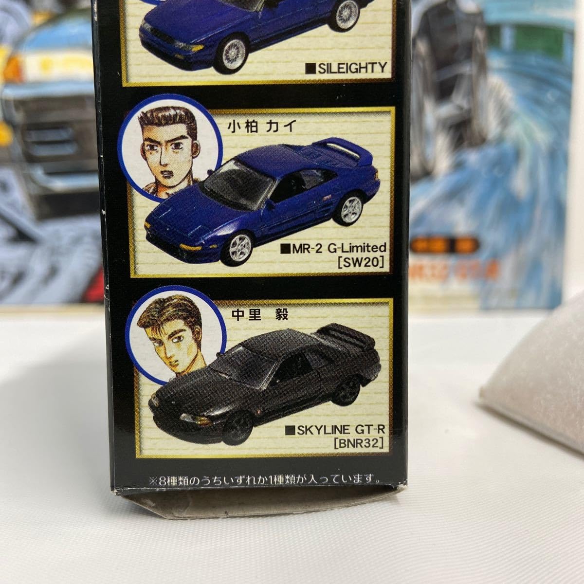 Amazon | 未組立 フジミ模型 1/24 中里毅 スカイライン GT-R