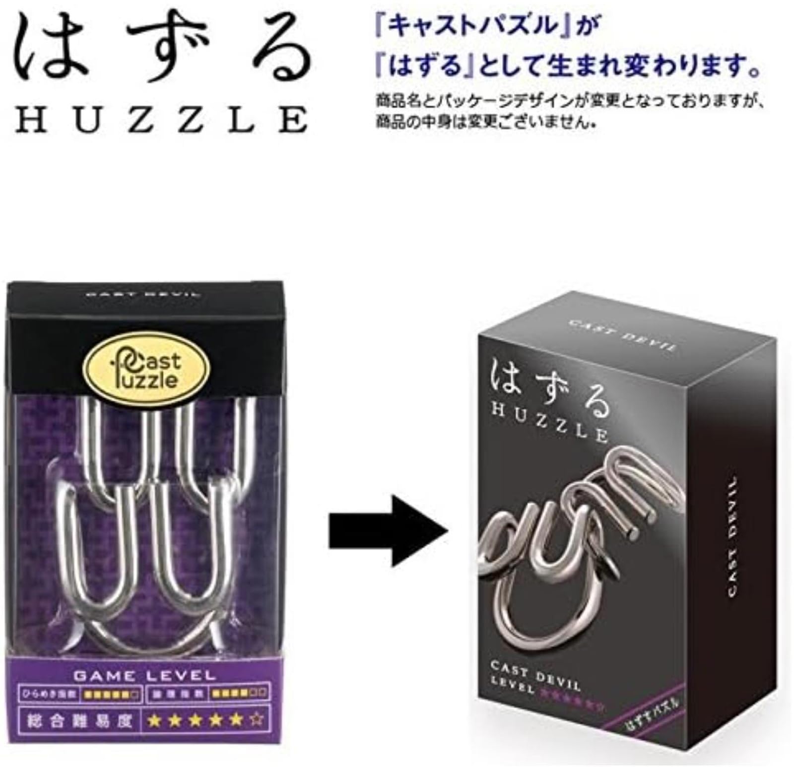 ハナヤマ(HANAYAMA)のストアを表示 ハナヤマ(HANAYAMA) はずすパズル はずる CAST DEVIL (キャスト デビル) 【難易度レベル5】 in use