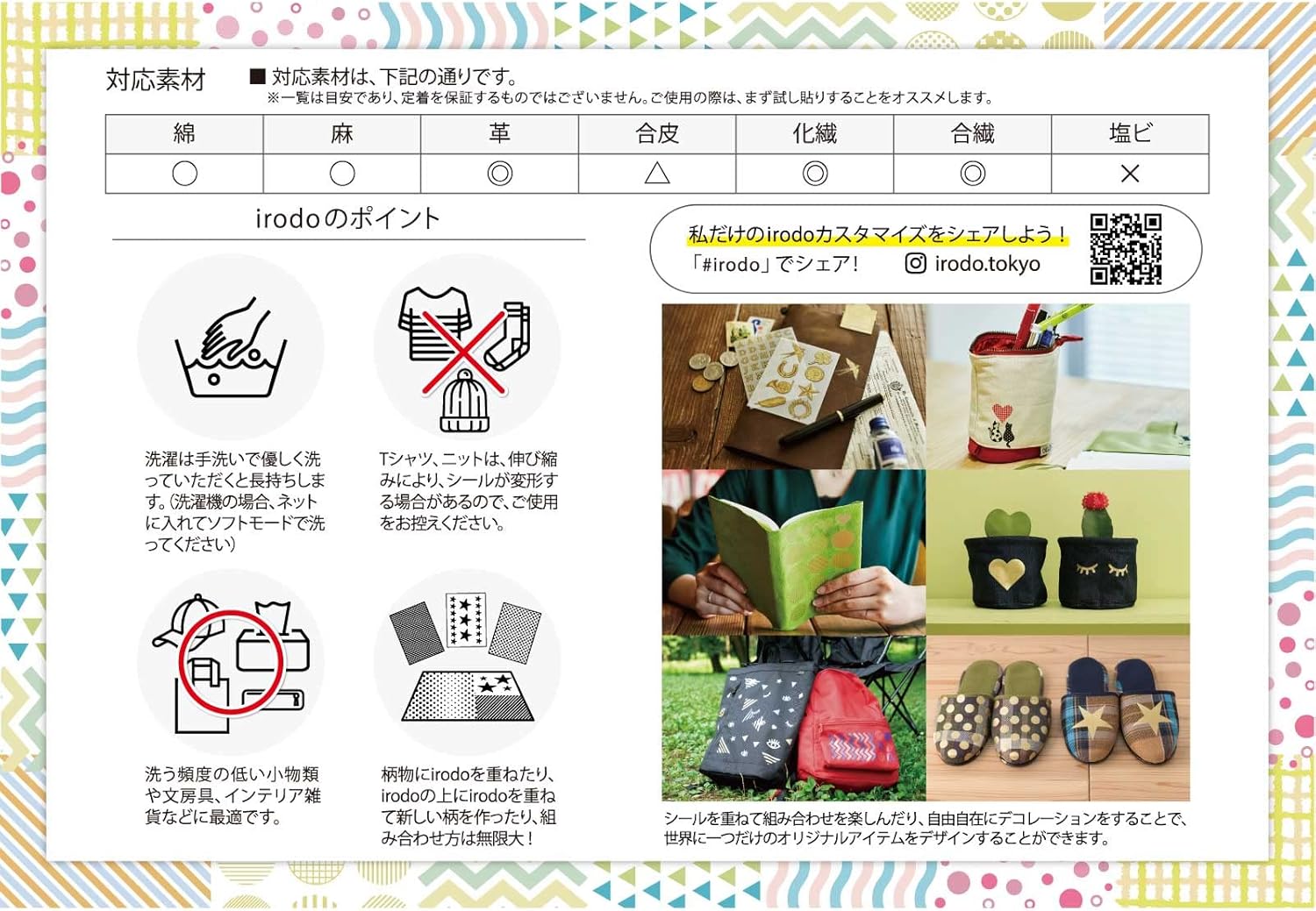 Irodo 90083 Pattern Heart, No Ironing, Fabric Decal, Leather, Synthetic Fiber, Handmade, White