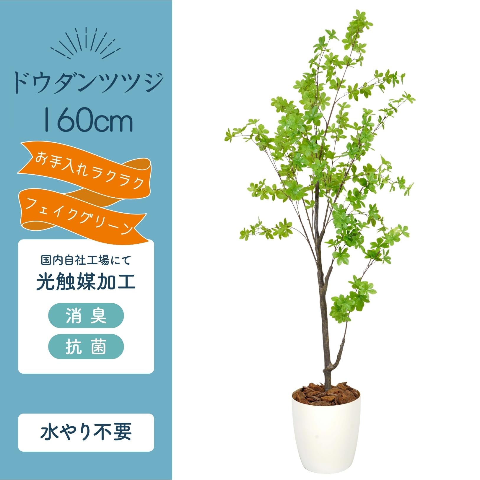 Amazon｜Botanical life+ フェイクグリーン 観葉植物 光触媒 日本製 消