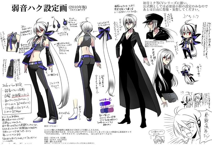 Amazon Com Familia De Vocaloid Cosplay Costume Yowane Haku Grande Ropa Zapatos Y Joyeria