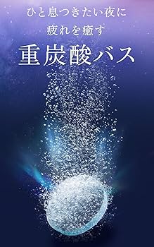 雲のやすらぎプレミアム SPAリカバリー（薬用）重炭酸 炭酸入浴剤　3セット 雲のやすらぎプレミアム SPAリカバリー（薬用） ｜ロッピング