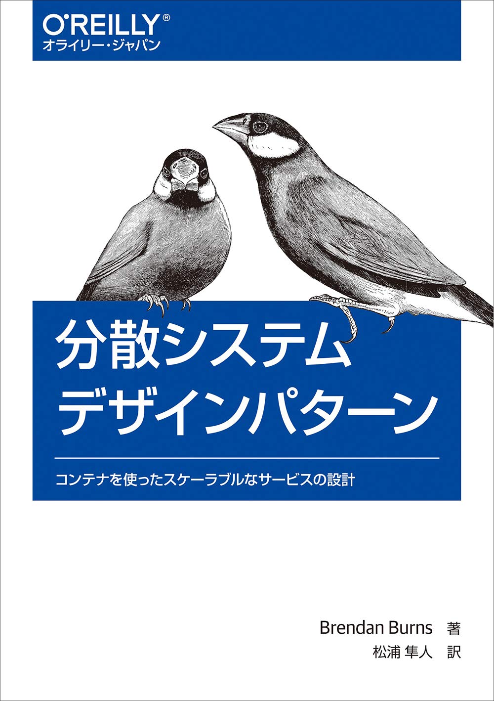 分散システム 原理とパラダイム 分散システム: 原理とパラダイム | アンドリュー S.タネンバウム