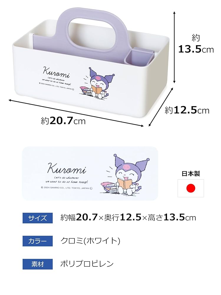 Amazon.co.jp: 錦化成 収納ケース クロミ ミニモッテケース 約幅