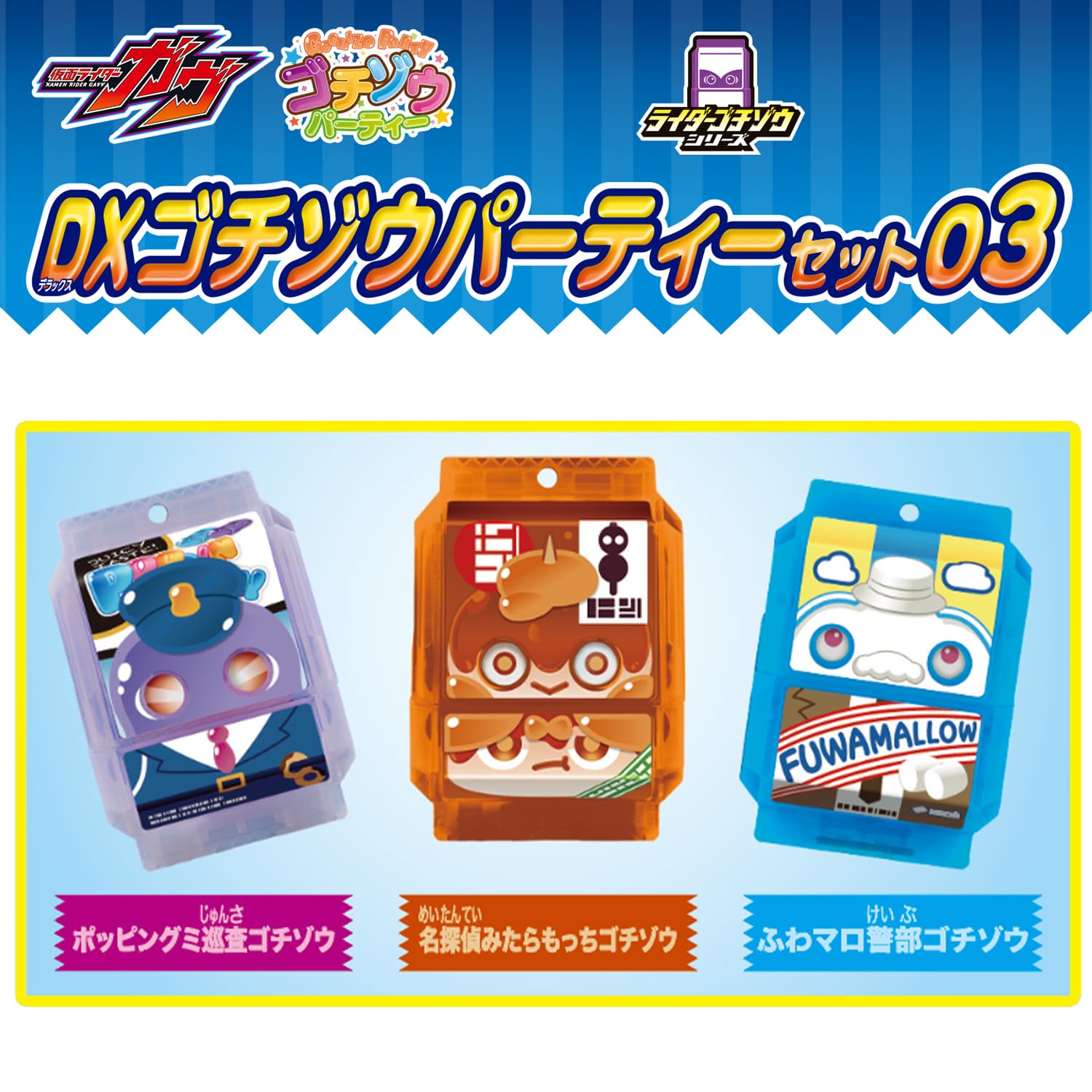 Amazon.co.jp: [バンダイ(BANDAI)] 仮面ライダーガヴ DXゴチゾウ