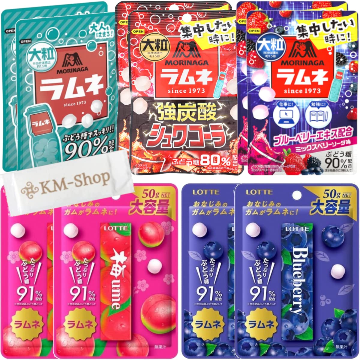 Amazon ラムネ 10個セット おまけ付き 大粒ラムネ41g 2 強炭酸シュワコーラ25g 2 ミックスベリーソーダ味34g 2 梅ラムネ 50g 2 ブルーベリーラムネ50g 2 森永製菓 ロッテ ノーブランド品 駄菓子 通販