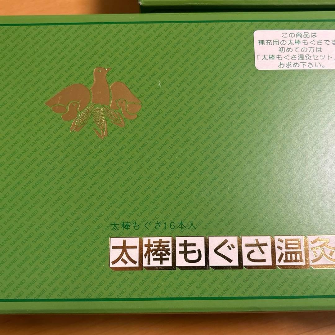 びわの葉温灸 太棒もぐさ16本入り