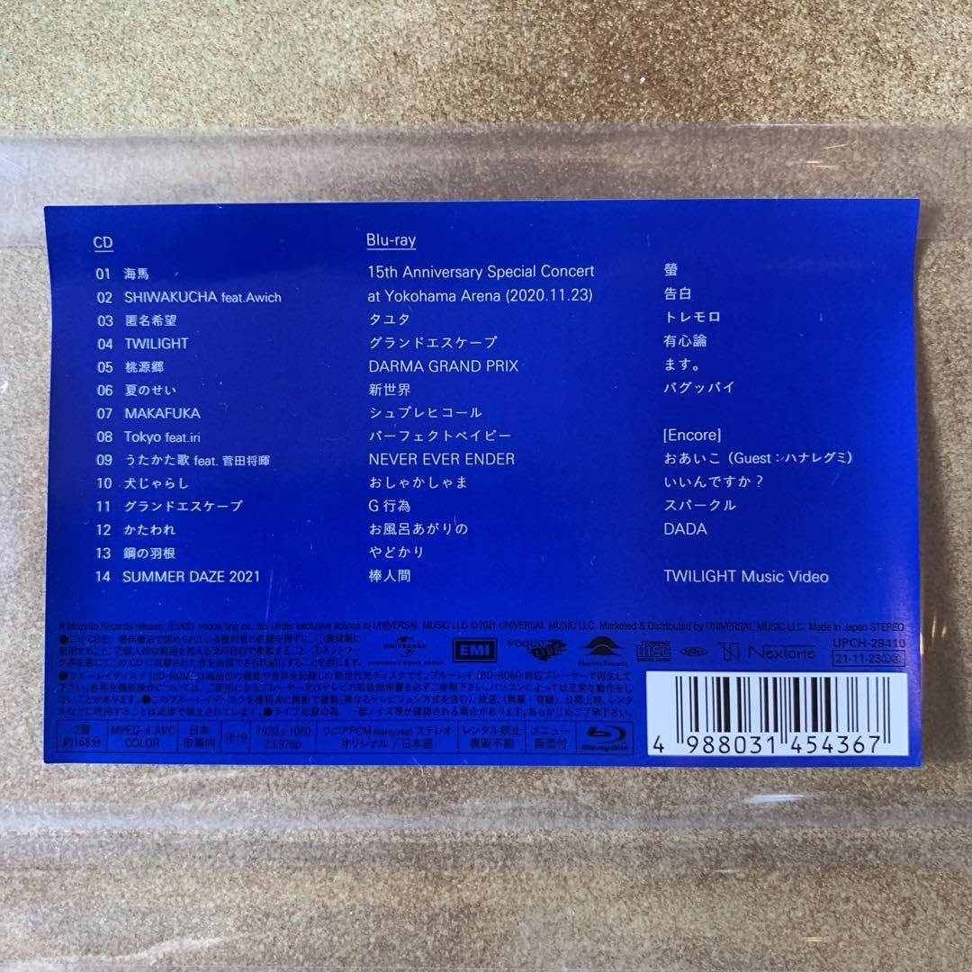 Amazon.co.jp: 初回限定版RADWIMPS FOREVER DAZE : おもちゃ