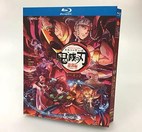 Amazon Co Jp 鬼滅の刃 遊郭編 Blu Ray Box 全11話を収録した2枚組 花江夏樹 鬼頭明里 ホーム キッチン