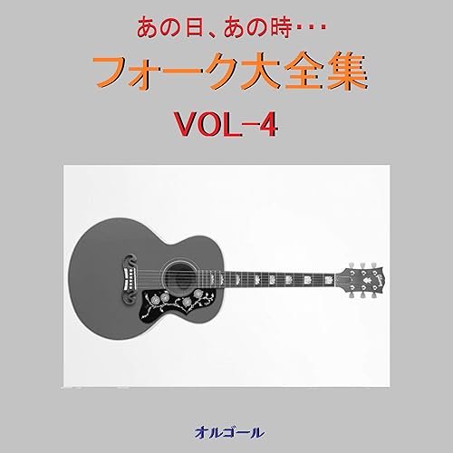 Amazon Music オルゴールサウンド J Popのサボテンの花 ドラマ ひとつ屋根の下 主題歌 オルゴール Amazon Co Jp