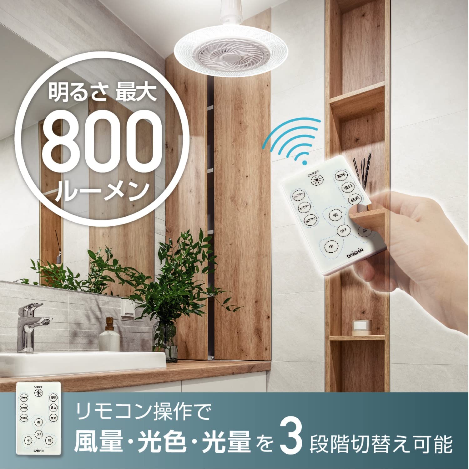 Amazon.co.jp : ファン付 LEDライト E26 ソケットタイプ 60W相当 (調色
