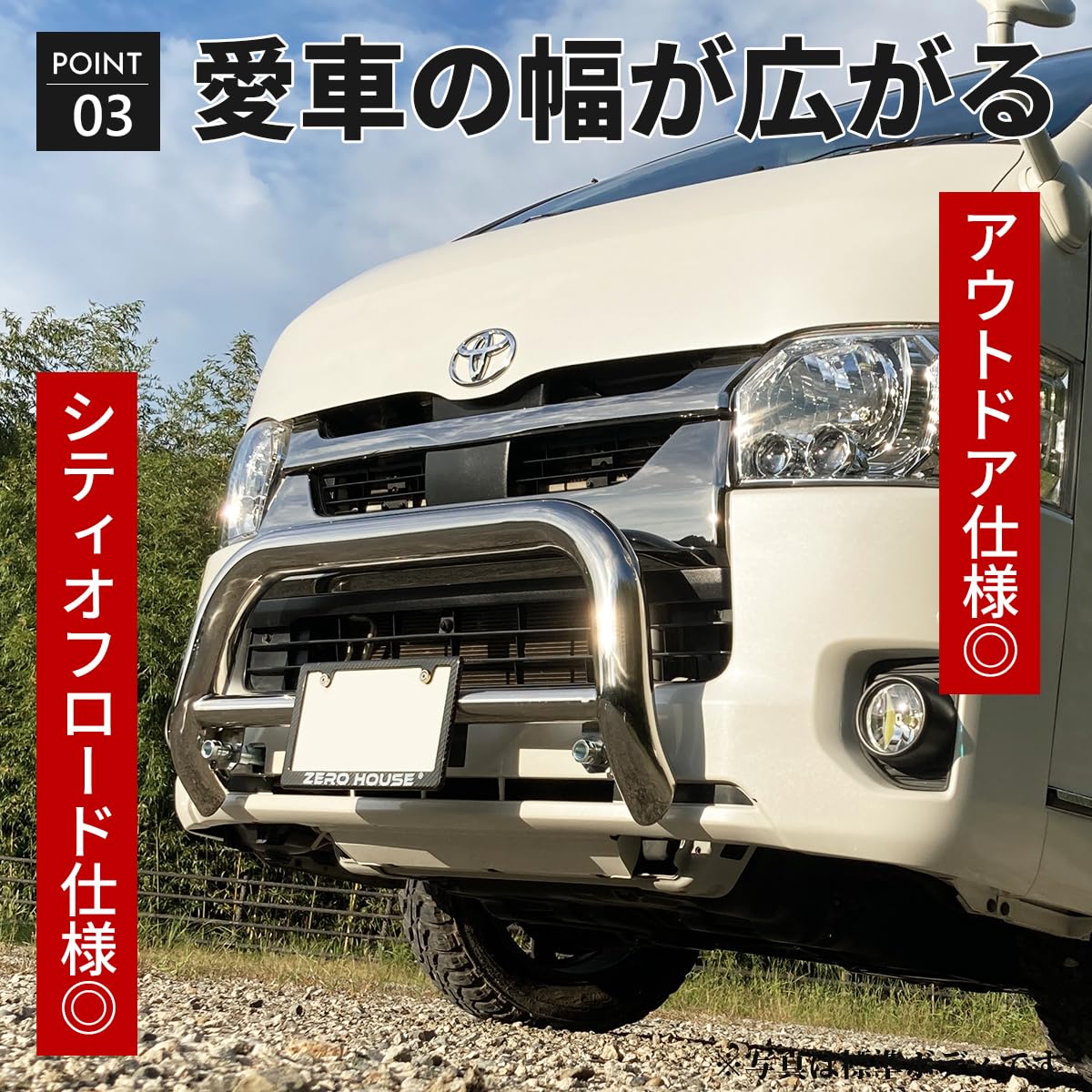 TSSセンサー対応品‼️200系ハイエース4型〜7型TOYOTAグリル‼️説明書付‼️ Amazon | 【ZERO HOUSE】ハイエース バンパーガード ハイエース グリル