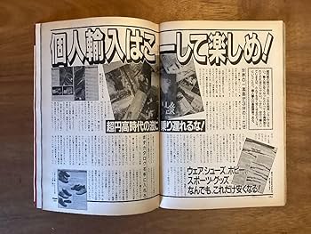 Amazon.co.jp: BB-4852 週刊プレイボーイ NO.5.6 本 雑誌 古本