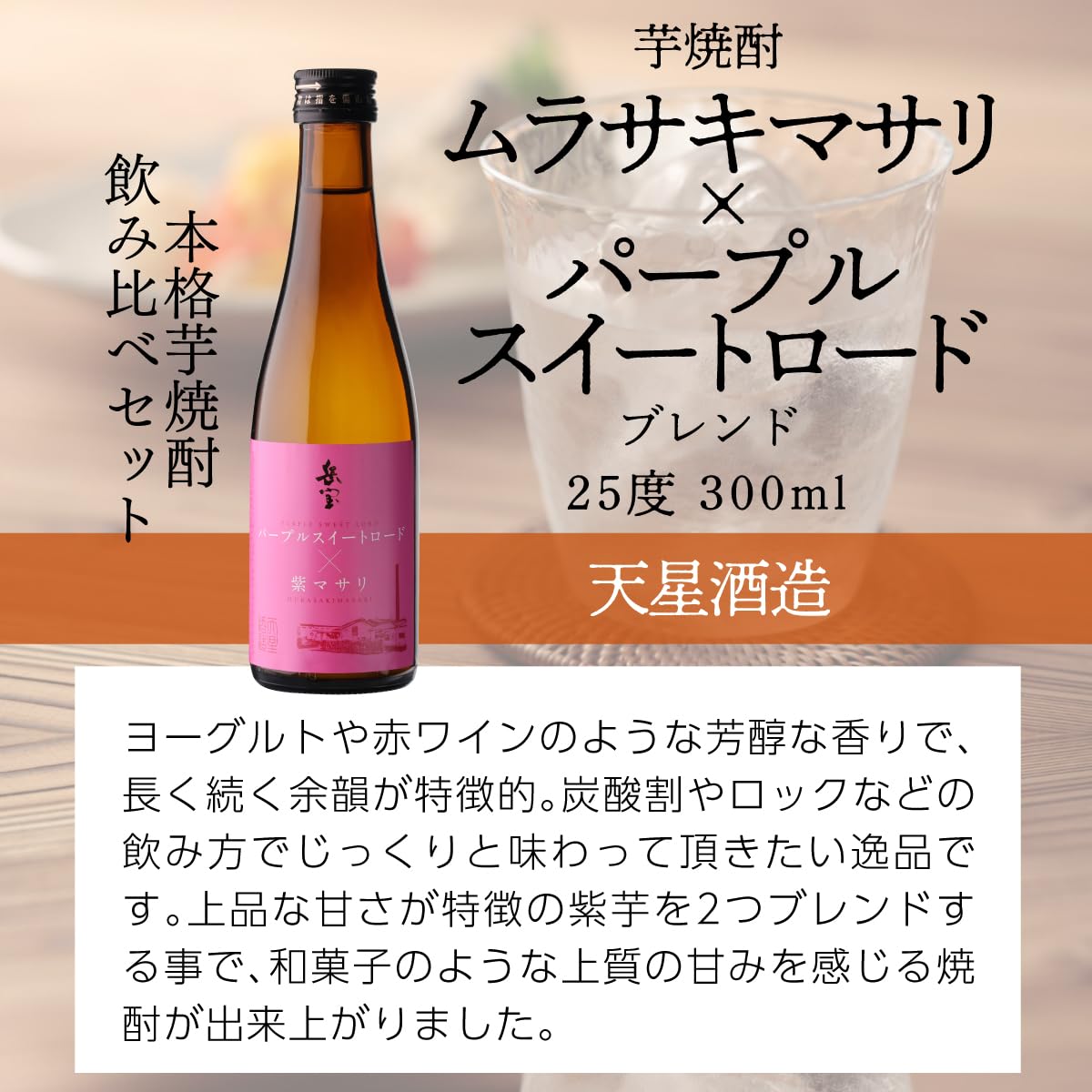 Amazon.co.jp: 焼酎 芋焼酎 岳宝 飲み比べセット 300ml 5本 セット