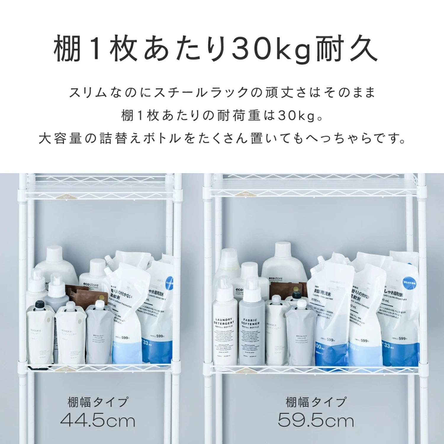 ドウシシャ 隙間突っ張り収納ラック 奥行26cm 巾62.5 5段　スリムスチー Amazon｜ドウシシャ ルミナス ラテ 隙間突っ張り収納ラック 奥行26cm