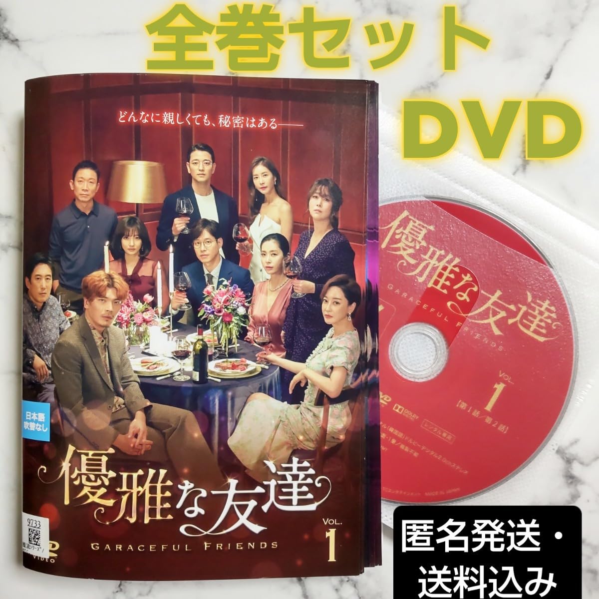 ユ・ジュンサン★ペ・スビン『優雅な友達』レンタル落ちDVD★全巻★韓国ドラマ Amazon.co.jp: ユ・ジュンサン☆ペ・スビン『優雅な友達