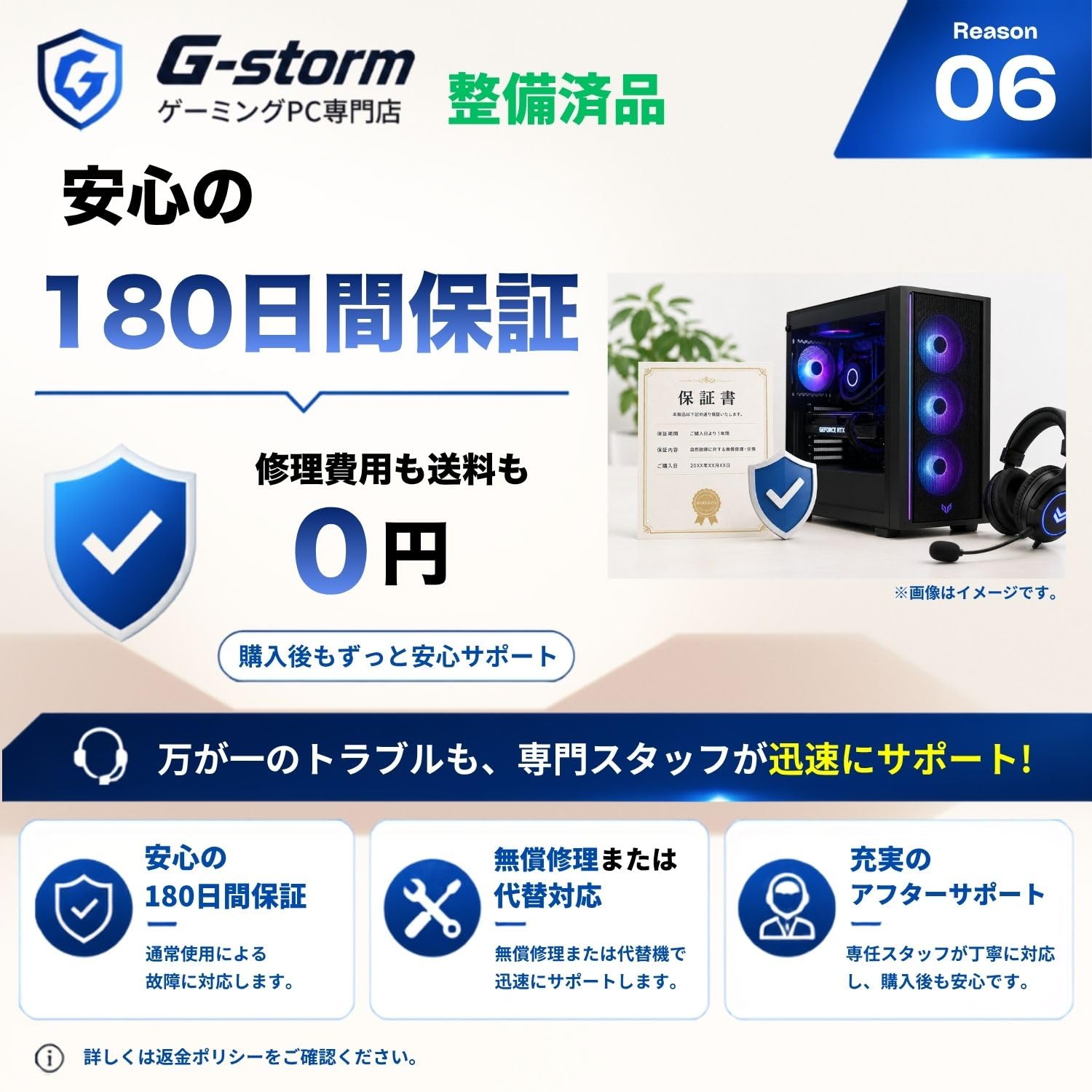 PCデビューにも◎GTX1060搭載すぐ使えるゲーミングPCモニター付フル