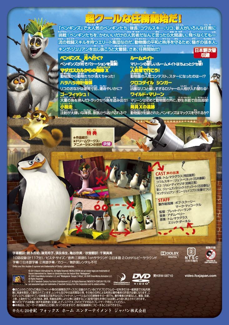 市場 中古 From ペンギンズ Blu Ray ムービー マダガスカル ザ