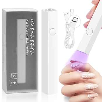 ぺとこなべ様用。 ネイルライト