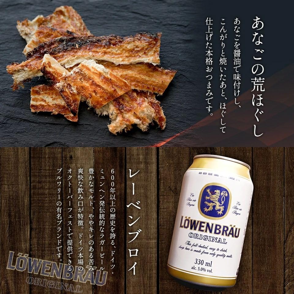Amazon.co.jp: 【御中元】のし付き 世界のビール＋厳選おつまみ4種