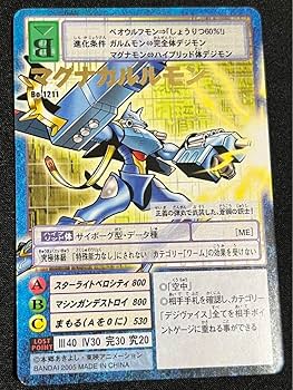 Amazon.co.jp: Bo-1211 マグナガルルモン 旧デジモンカード : ホビー